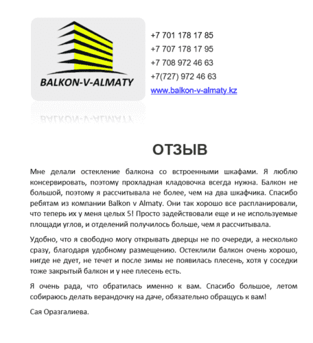 balkon-v-almaty-otzyv-1