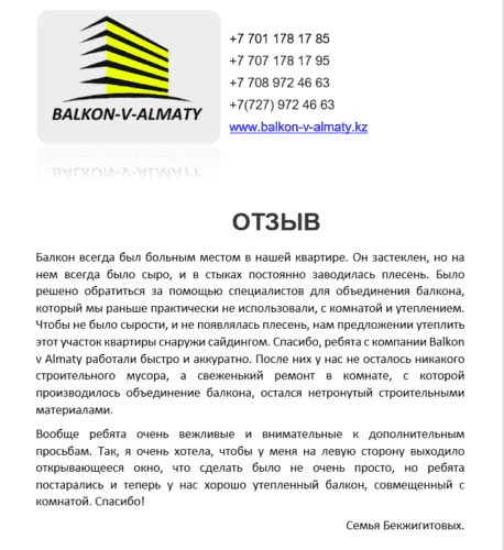 balkon-v-almaty-otzyv-2